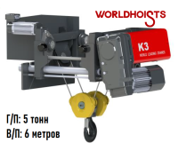 Таль электрическая канатная 5 тонн 6 метров (K3104L-5Т-6М)