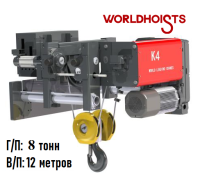 Таль электрическая канатная 8 тонн 12 метров (K4104L-8Т-12М)