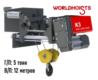 Таль электрическая канатная 5 тонн 12 метров (K3104L-5Т-12М)