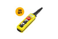 Пульты кабельные XAC-А4913К (20 шт)