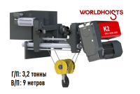 Таль электрическая канатная 3,2 тонны 9 метров (K2104L-3T-9M)