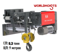 Таль электрическая канатная 6,3 тонн 9 метров (K4104L-6,3Т-9М)