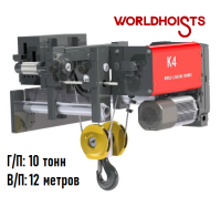 Таль электрическая канатная 10 тонн 12 метров (K4104L-10Т-12М)