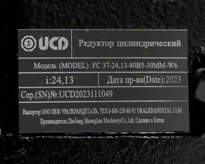 Редуктор цилиндрический FC 37-24.13-80B5-30MM-W6