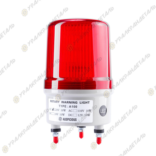Лампа сигнальная LTE-1103W, красная, LED 220VAC (вращение, мигание, свечение) Китай