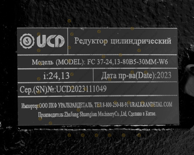Редуктор цилиндрический FC 37-24.13-80B5-30MM-W6